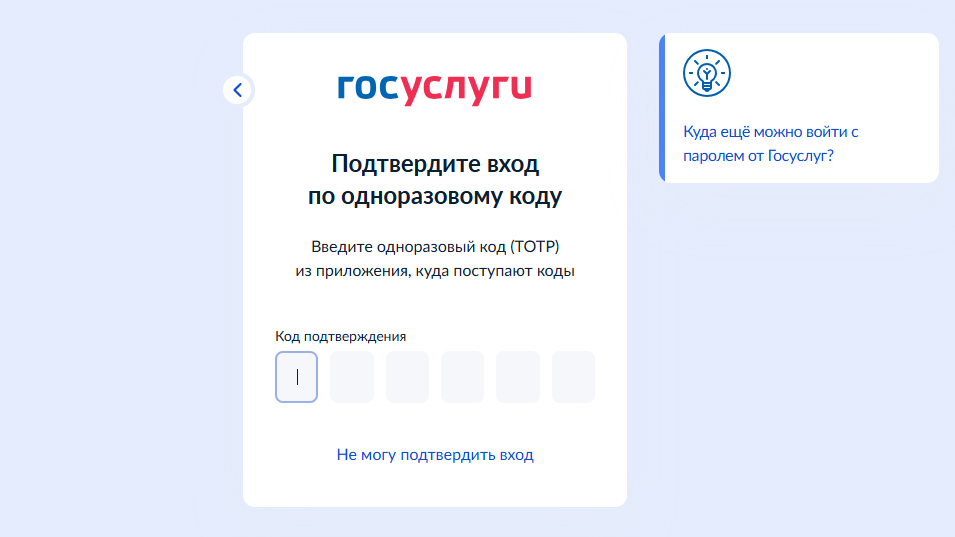 MAX и Госуслуги: новая реальность. Как авторизоваться, если MAX не установлен?