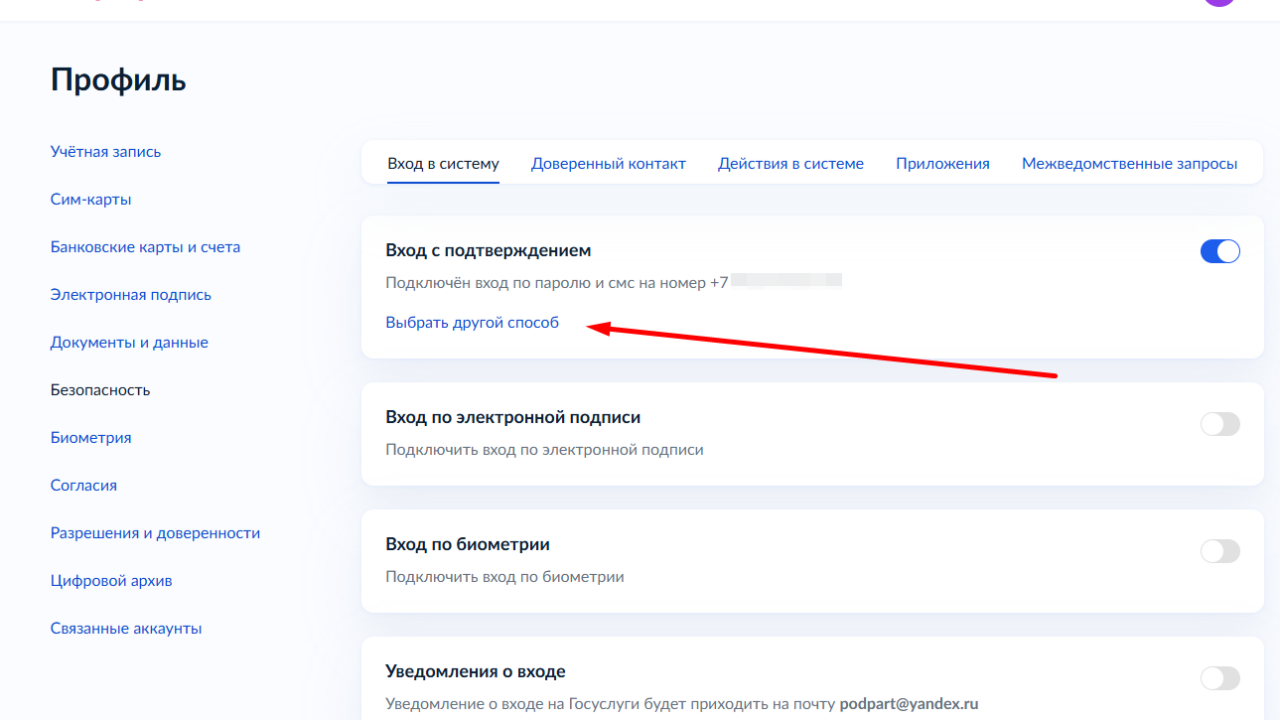MAX и Госуслуги: новая реальность. Как авторизоваться, если MAX не установлен?