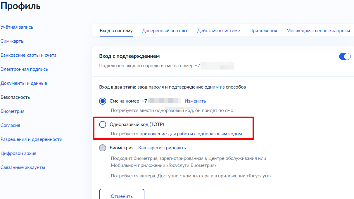 MAX и Госуслуги: новая реальность. Как авторизоваться, если MAX не установлен?
