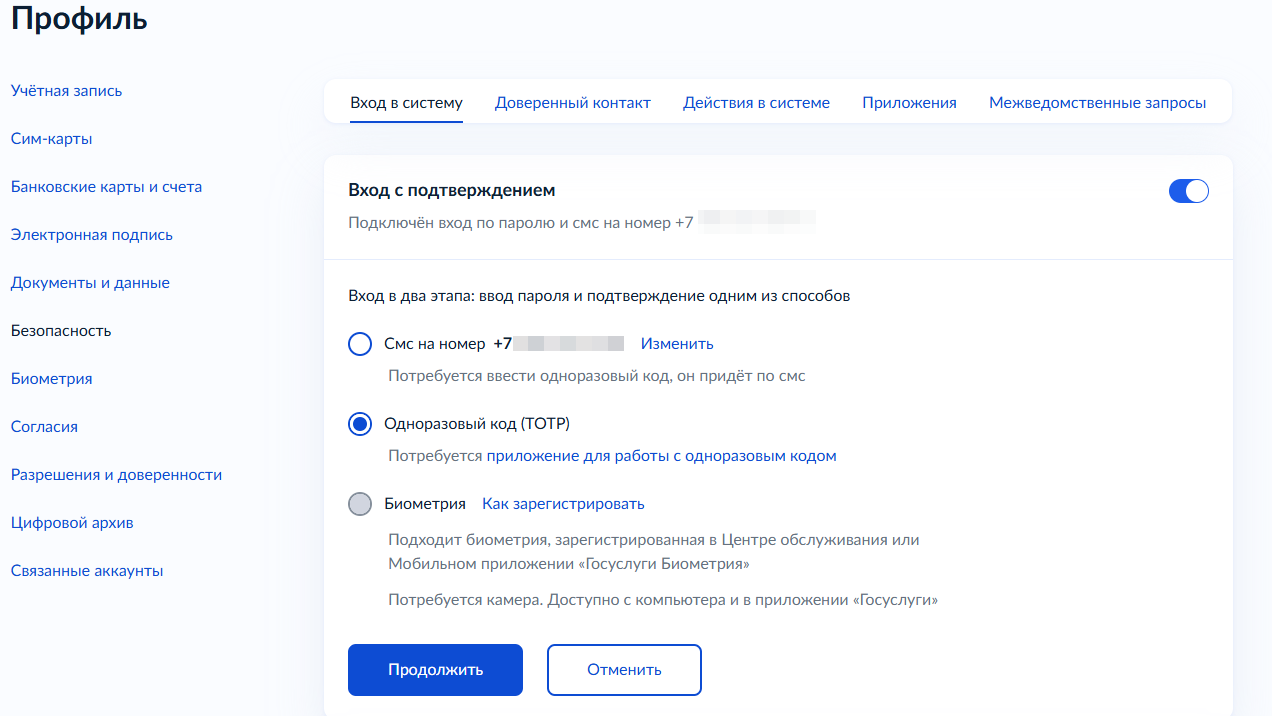 MAX и Госуслуги: новая реальность. Как авторизоваться, если MAX не установлен?