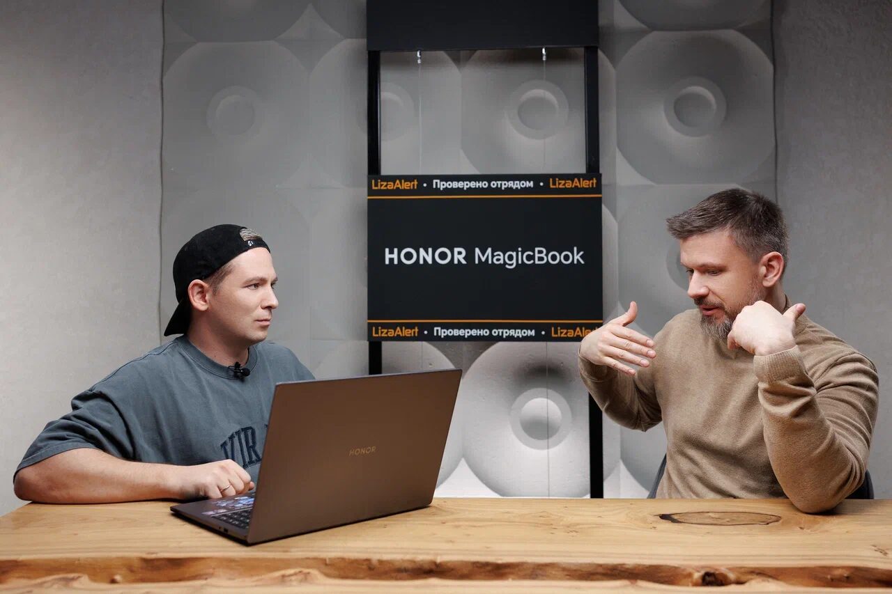 Ноутбуки HONOR помогают в поиске людей «ЛизаАлерт»