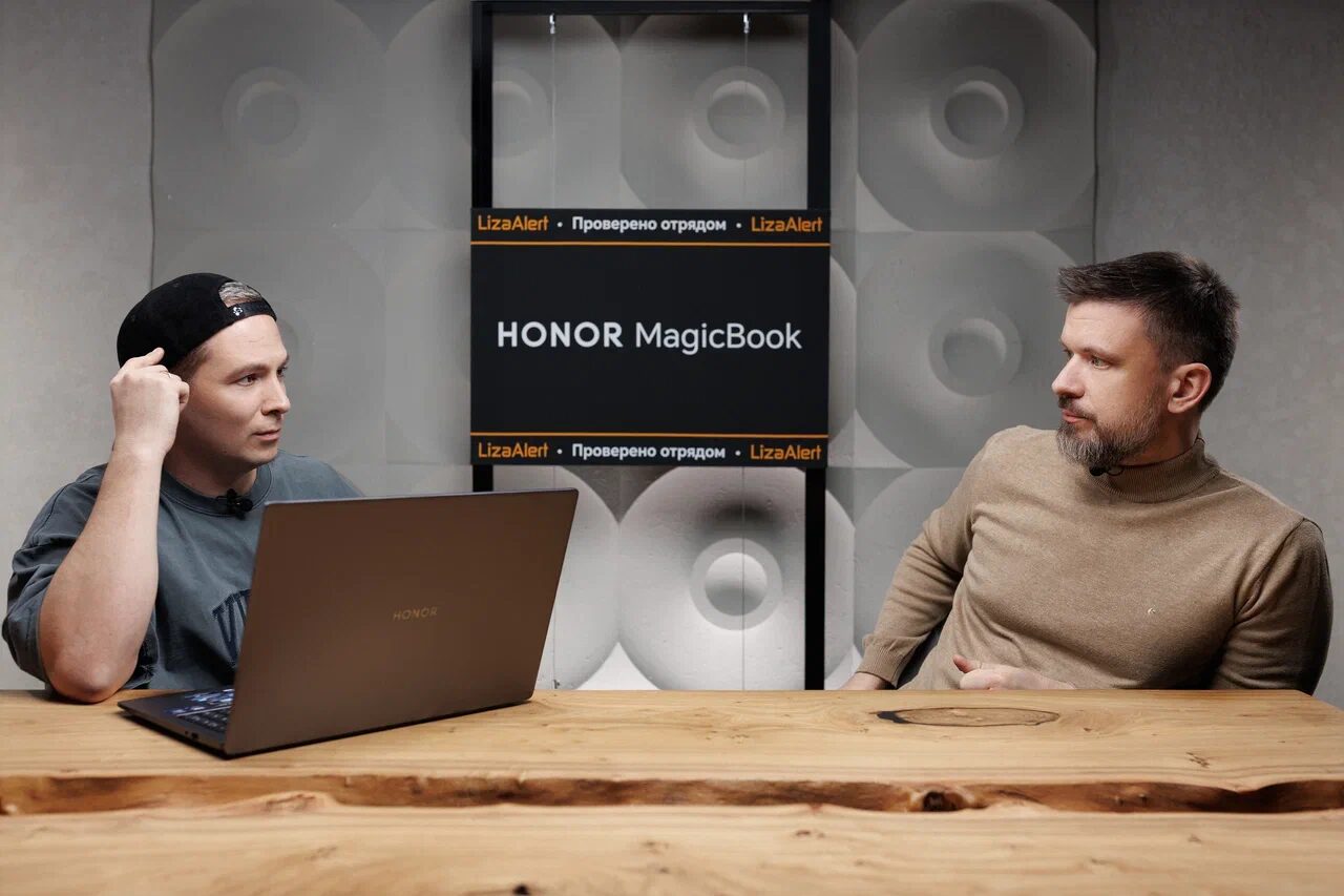 Ноутбуки HONOR помогают в поиске людей «ЛизаАлерт»