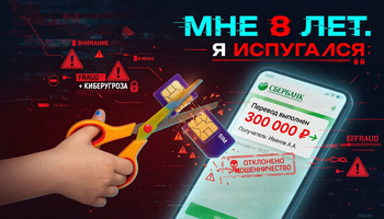 мошенничество дети перевод денег