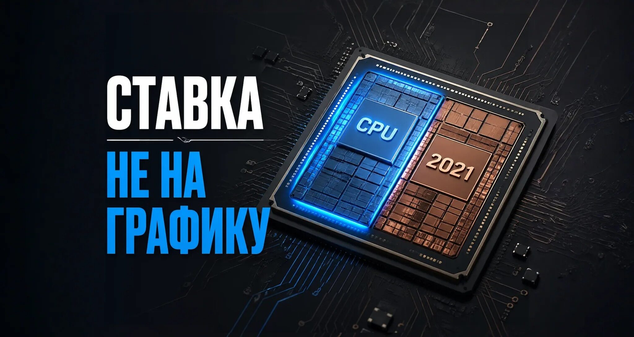 Google Pixel 11 чип Tensor G6