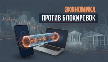 необходимость VPN