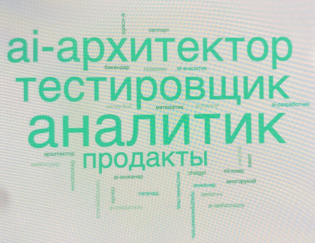 AI vs программист: эволюция или революция в IT?