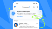 мультиформат рекламы Почта Mail