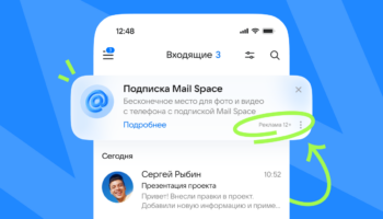мультиформат рекламы Почта Mail