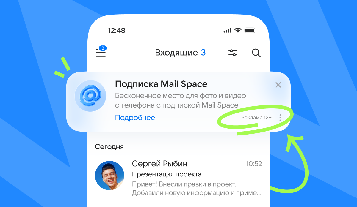 мультиформат рекламы Почта Mail