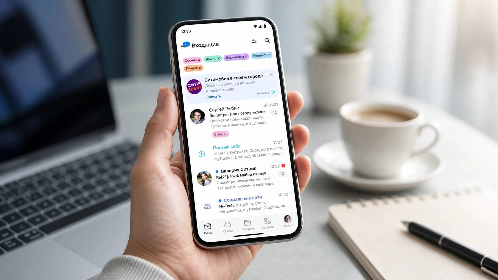 Смартфон с приложением Mail в руке