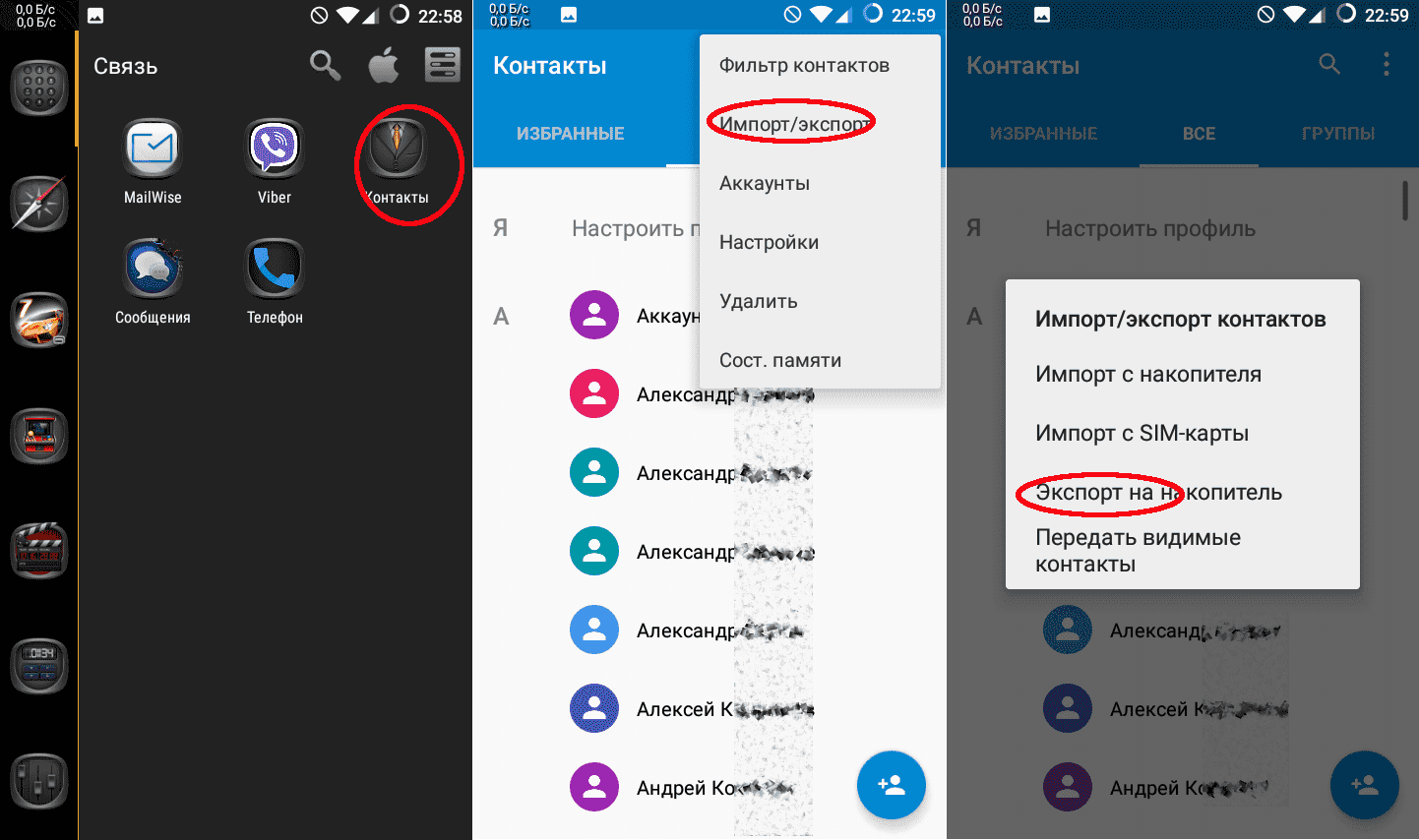 Как удалить контакт из телеграмма на телефоне навсегда на андроид бесплатно на русском языке андроид фото 41