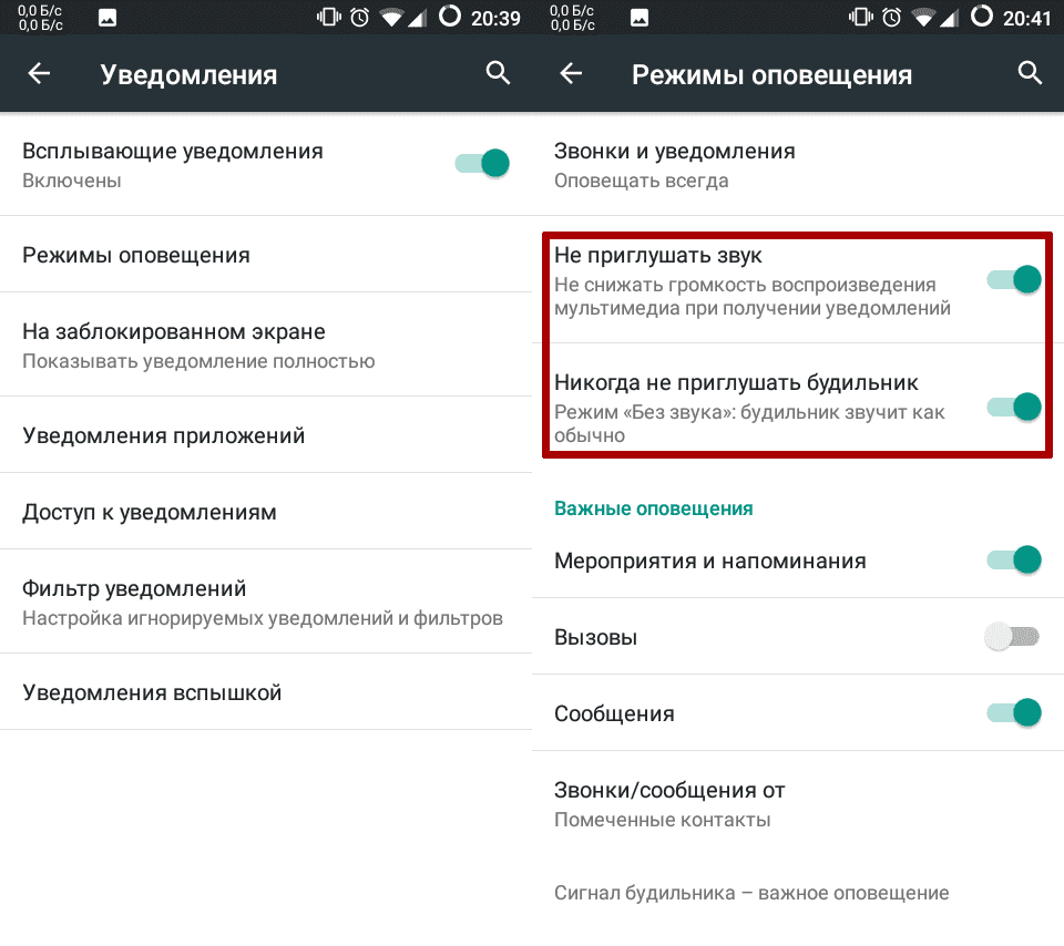 Как отключить уведомления в приложении в Андроид?