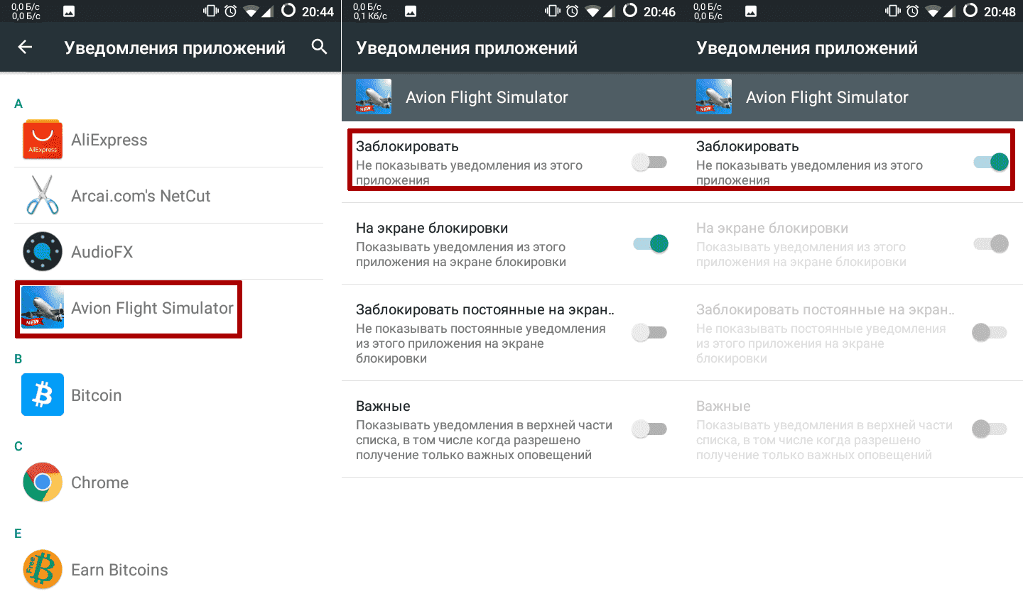 Показать на экране уведомлений. Уведомление от приложения. Уведомления андроид. Как отключить уведомления от приложений.