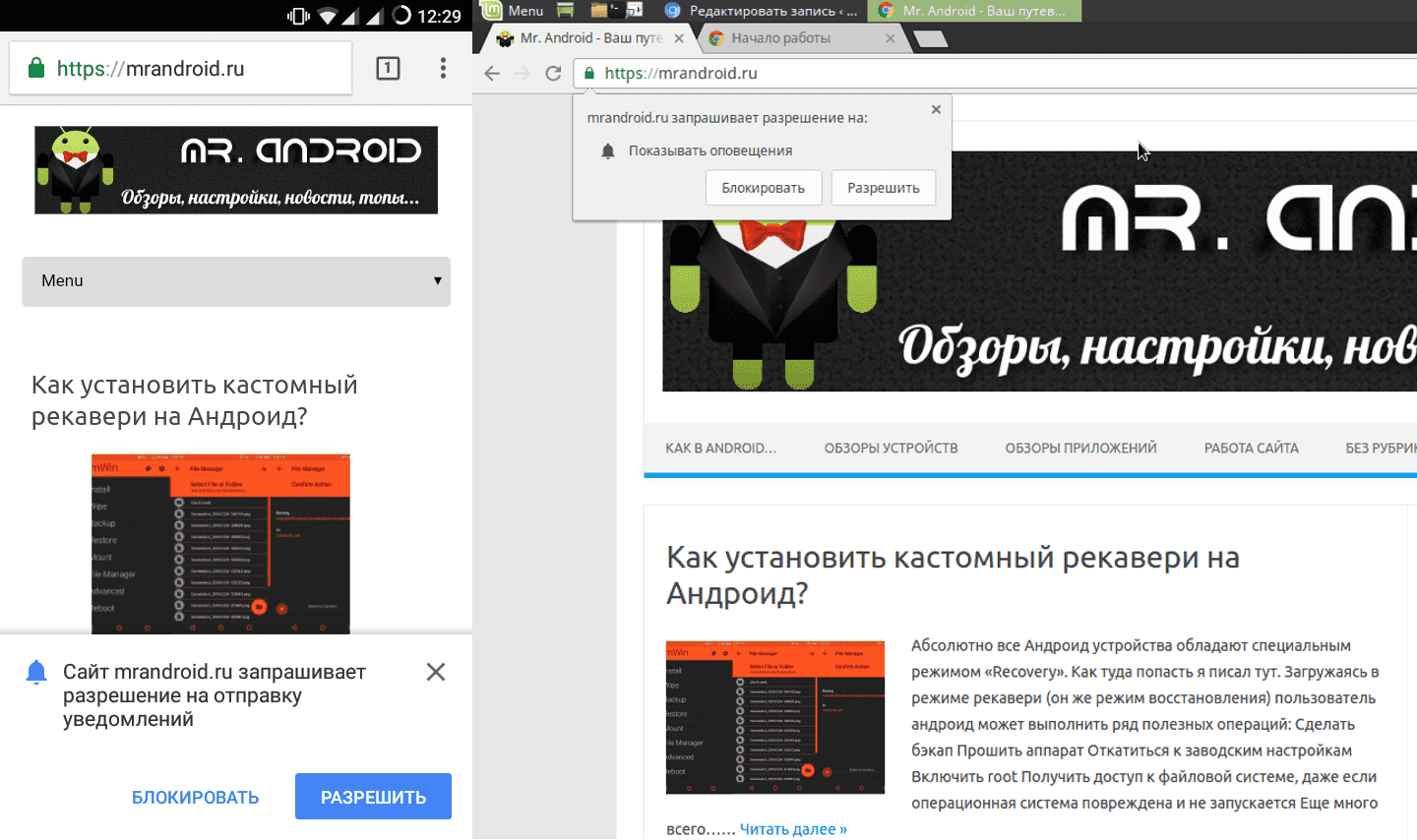 Российский сайт для андроида