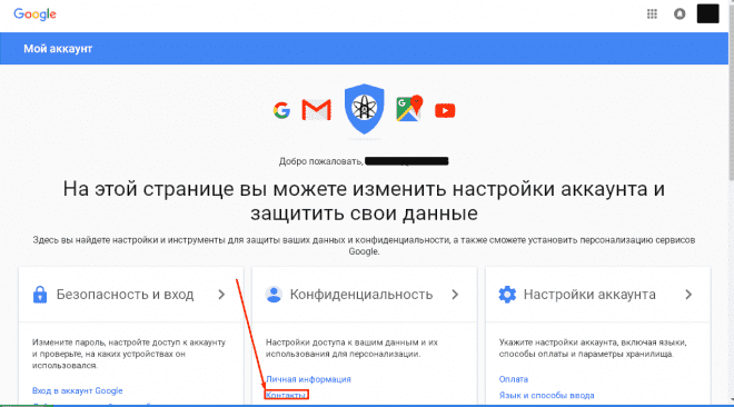 Не добавляется google аккаунт на android