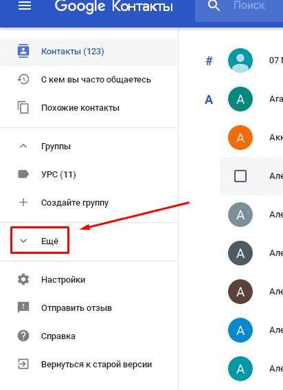 Восстановить контакты google аккаунт. Восстановление удаленных контактов. Контакты в телефоне. Как восстановить удалённые контакты на андроиде.