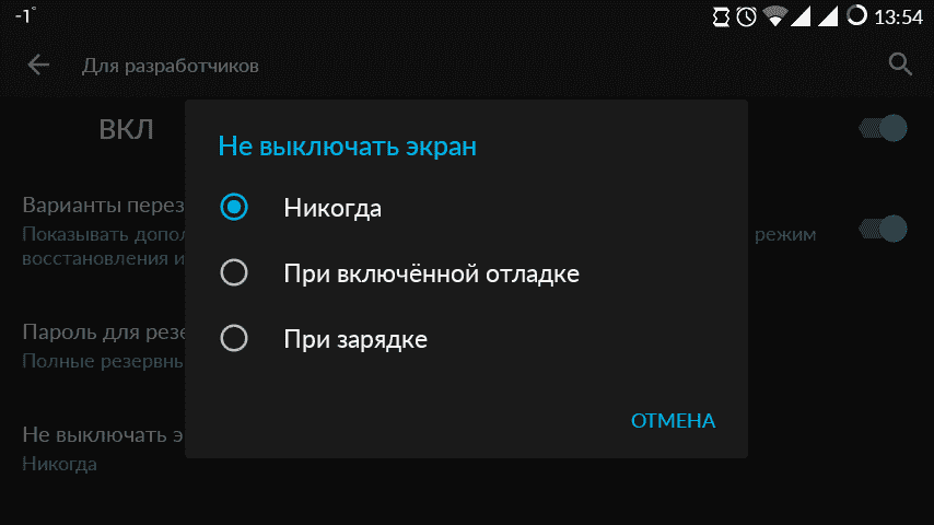 Код для разработчиков андроид. Как войти в Android меню для разработчиков пароля. Меню разработчика youtube. Mu 13 как войти в меню разработчика. Пароли к меню разработчика на 4 ядерный.