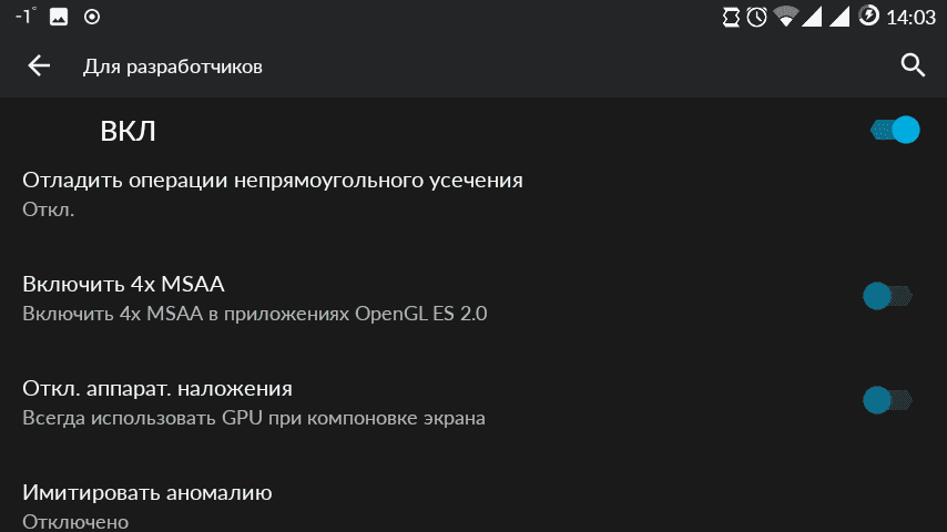 Режим разработчика андроид реалми. Меню разработчика андроид мощность аккумулятора. Имитировать аномалию Android что это. Как войти в Android меню для разработчиков пароля.