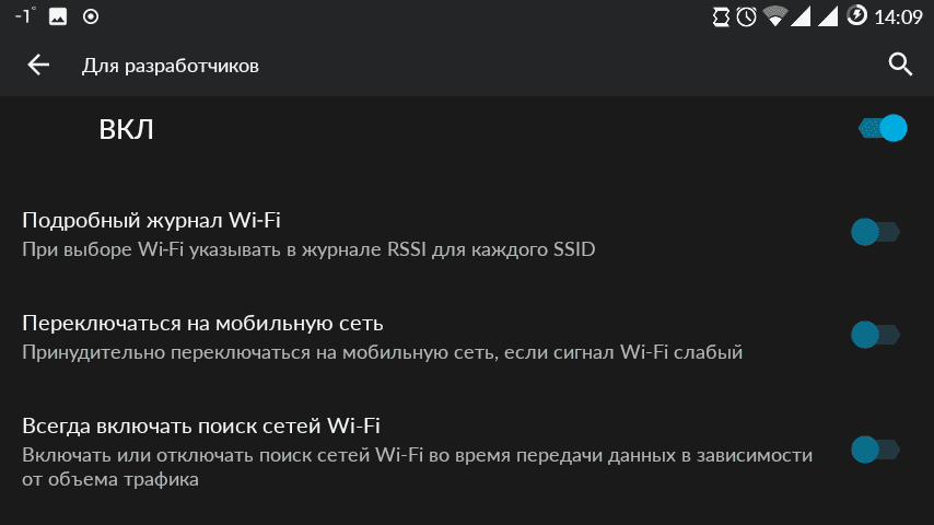 Код настроек разработчика андроид