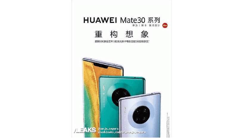 Mate 30 Pro: последний флагман Huawei представлен в новом образе
