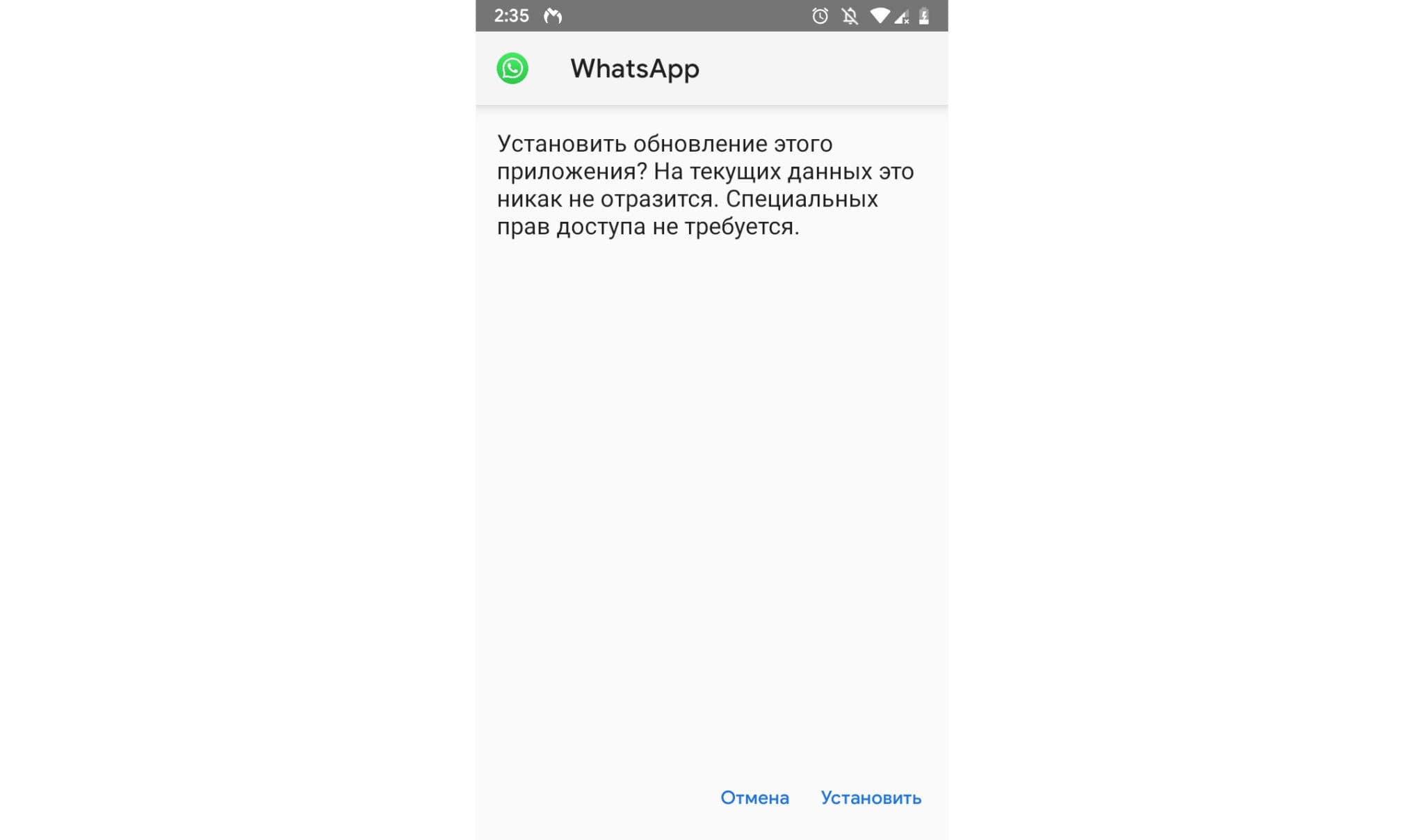 Режимы ватсап. Обновление WHATSAPP.