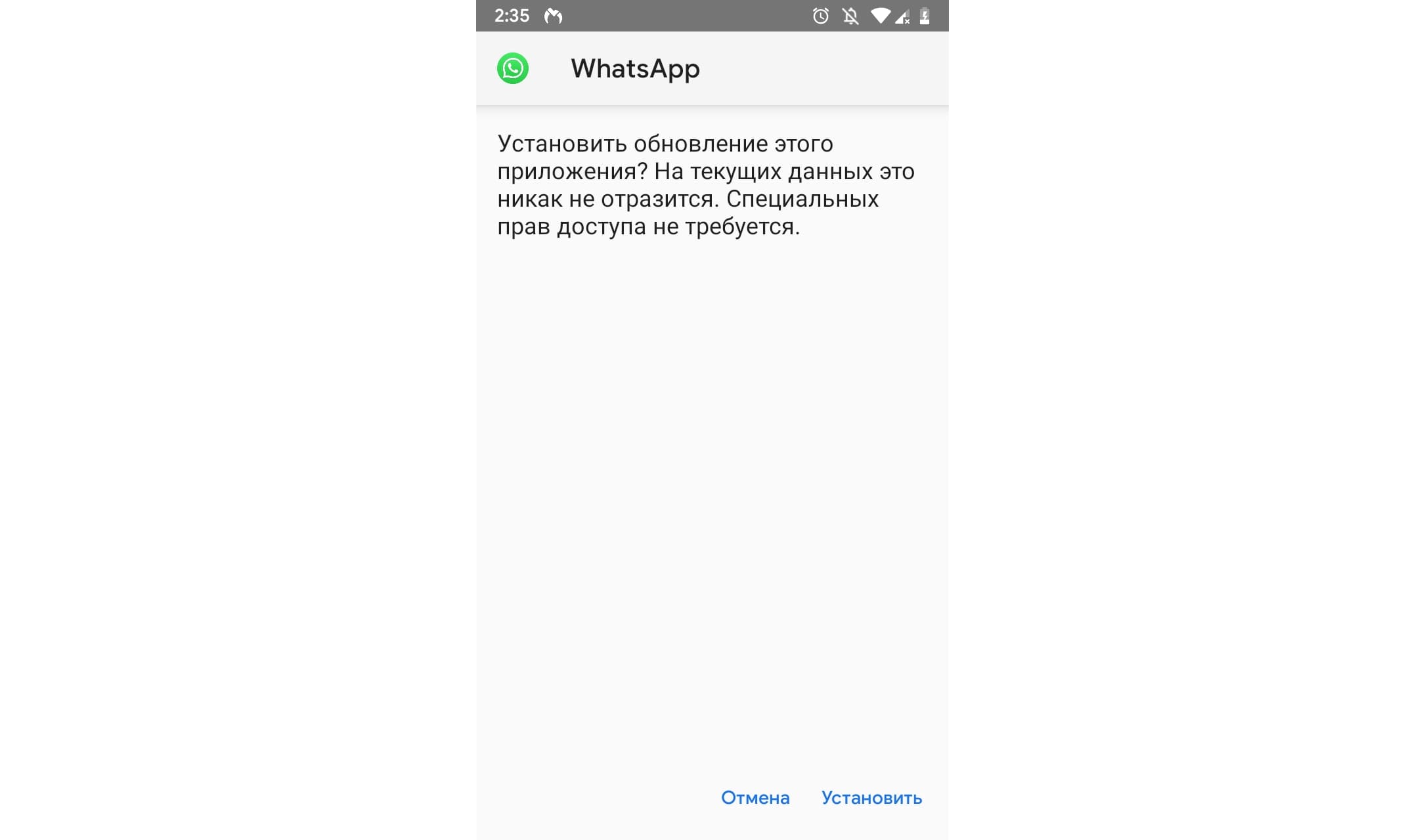Как активировать темный режим в WhatsApp