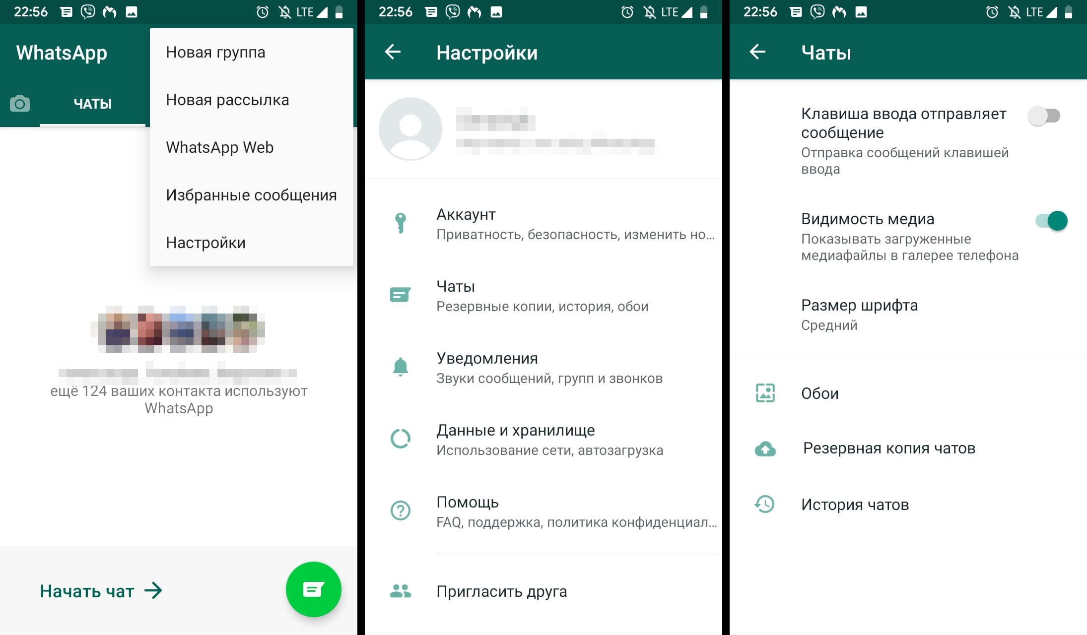 Резервная копия whatsapp. Резервное копирование WHATSAPP. Копирование сообщений WHATSAPP. Резервное копирование в ватсапе.