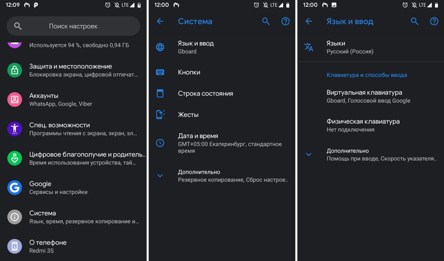 как убрать вибрацию на клавиатуре