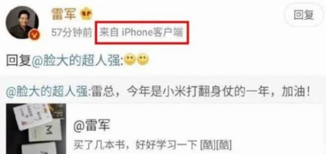 Глава Xiaomi пользуется «Айфоном»