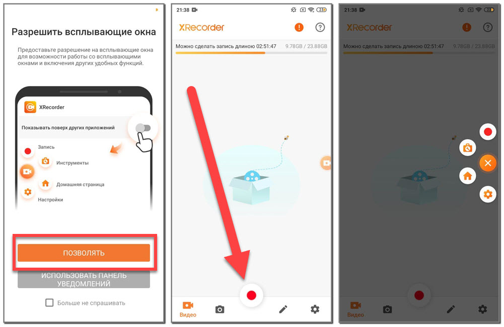 Как сделать запись звука с экрана телефона. Запись экрана на андроиде. Как сделать запись экрана на телефоне. Как делать запись экрана на смартфоне. Приложение для записи экрана.