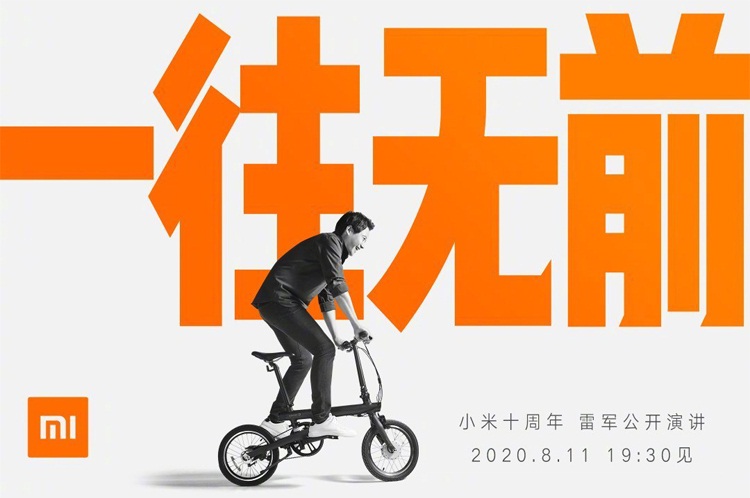 Xiaomi анонсировала презентацию новых разработок