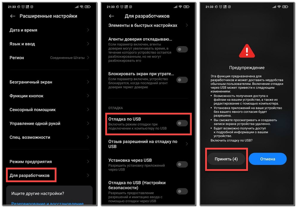 Как включить USB-хранилище на Android?