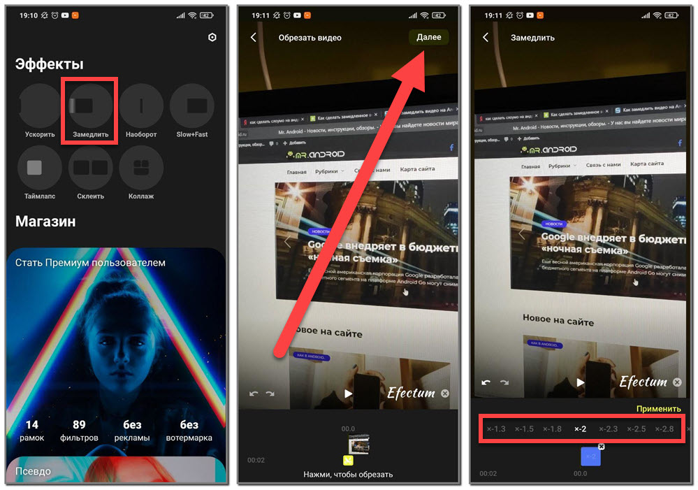 Через какое приложение можно сделать видео из фото под музыку на андроид бесплатно