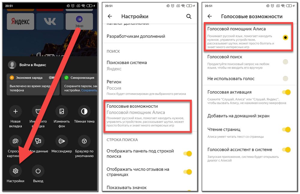 Как разблокировать микрофон в Яндексе на Андроиде?