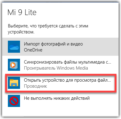 Как перенести фото с Андроида на компьютер?