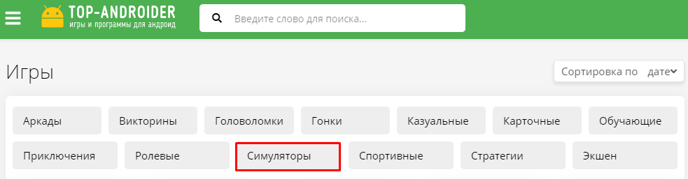 Как выбрать игру для андроид среди большого разнообразия?