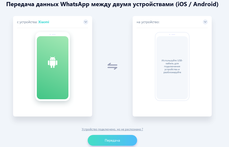 Перенос ватсап на ios