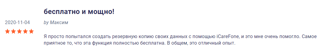 Как перенести ватсап с Айфона на Андроид?