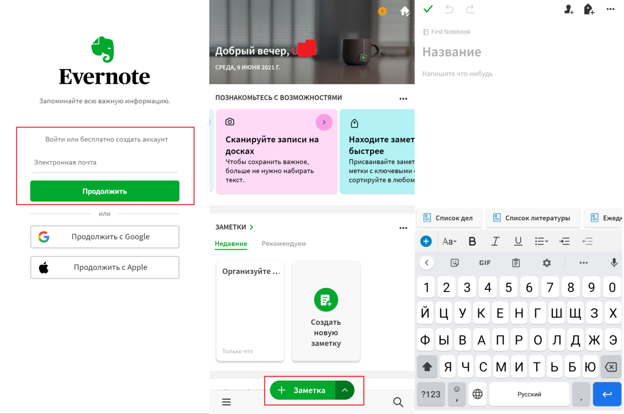 Что такое Evernote на Андроиде?