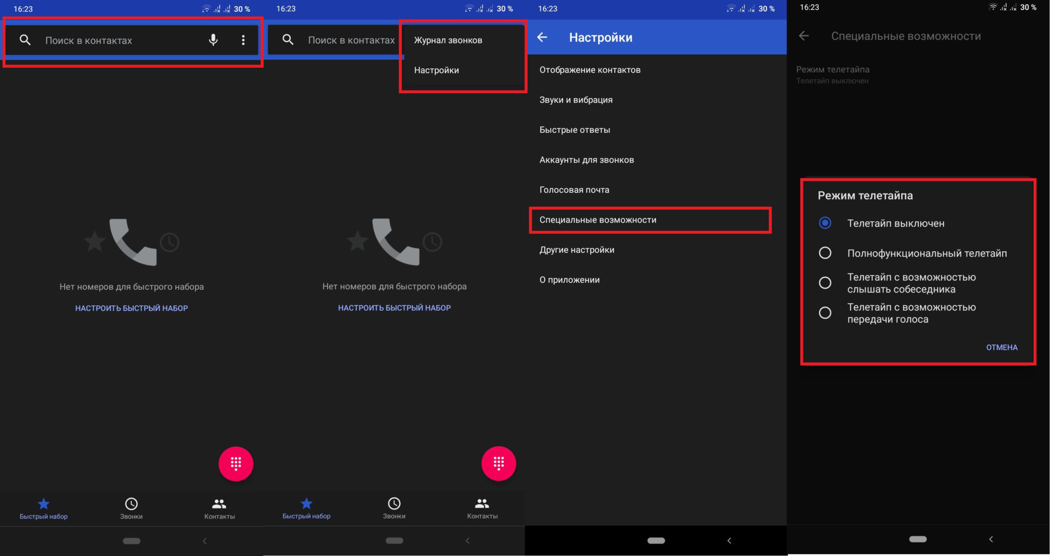 режим телетайпа на телефоне что это. что такое режим телетайпа в телефоне андроид. режим телетайпа в смартфоне что такое ?. телетайп что это в телефоне андроид. что такое режим телетайпа в телефоне андроид.