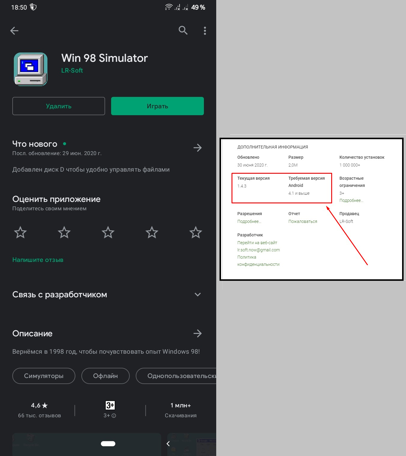 Сбой разбора пакета андроид что делать. Ошибка установки приложения. Что делать если пишет не удалось обработать пакет. Сбой разбора пакета андроид. Сбой разбора пакета андроид.