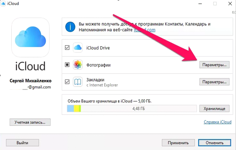 Через icloud. Как перекинуть фотографии с айфона на айфон через ICLOUD. Перенос с ICLOUD.В облако. Как перекинуть фото с айфона на компьютер через ICLOUD. Как перенести фото с айфона на комп.