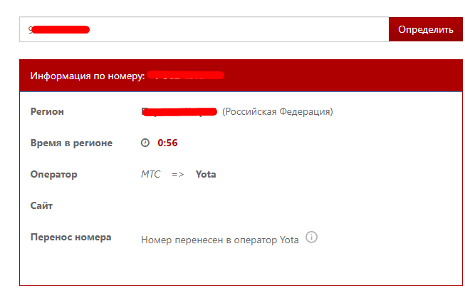 8 999 что за оператор и регион