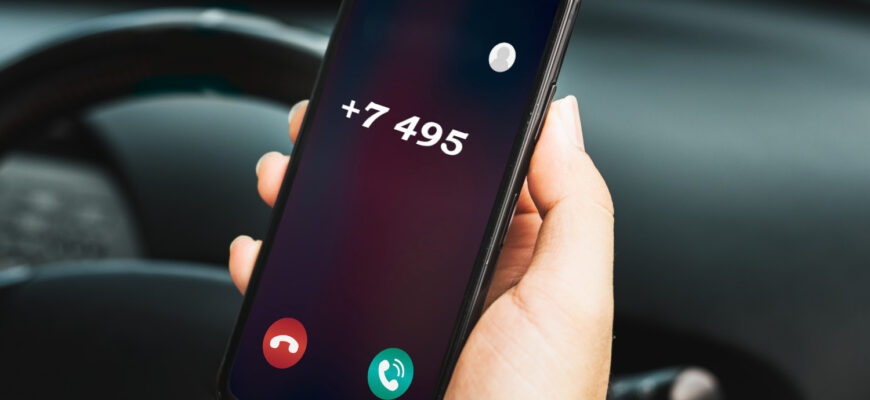 Код 495: оператор и регион номера, какой город и связь?