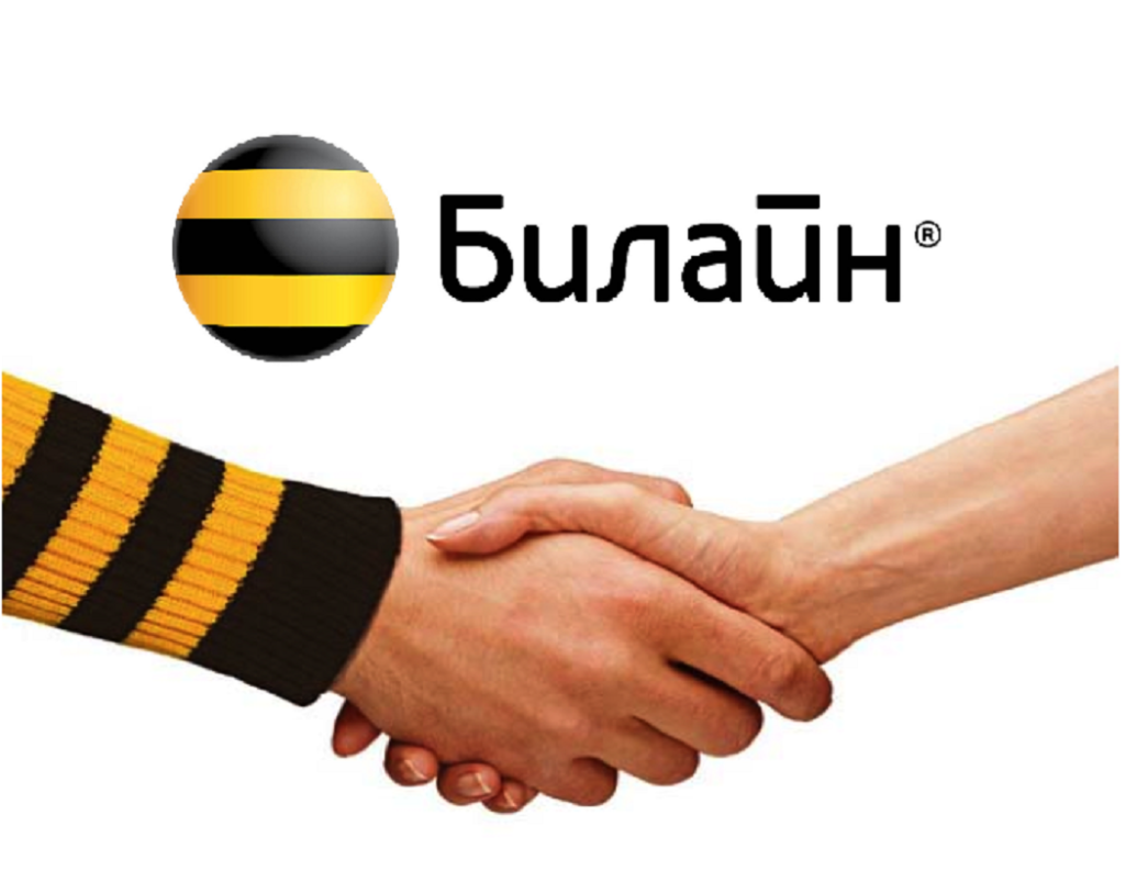 Билайн картинки на телефон