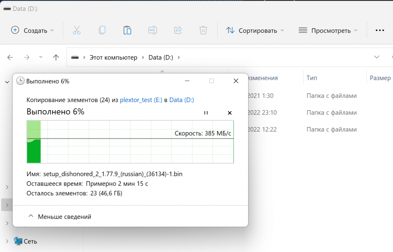 Копирование с SSD флешки на HONOR MagicBook View 14