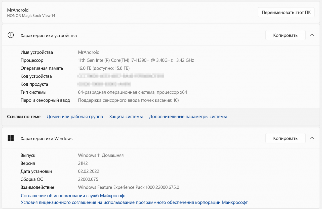 Харкатеристики HONOR MagicBook View 14