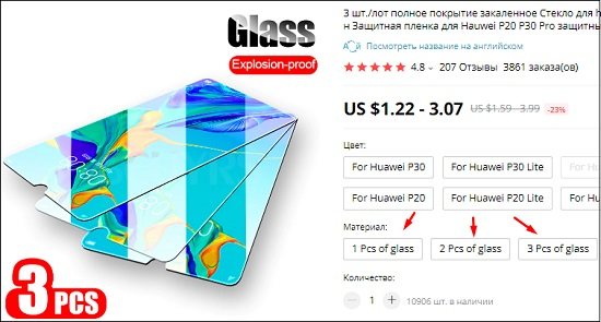 Цвет 2 pcs. PCS что это на АЛИЭКСПРЕСС. 2pcs что это значит на АЛИЭКСПРЕСС. Размер 2pcs. Размер 1pc.