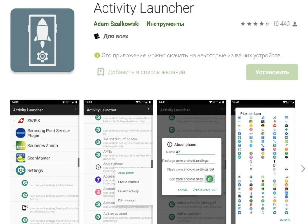 Activity launcher xiaomi карта памяти