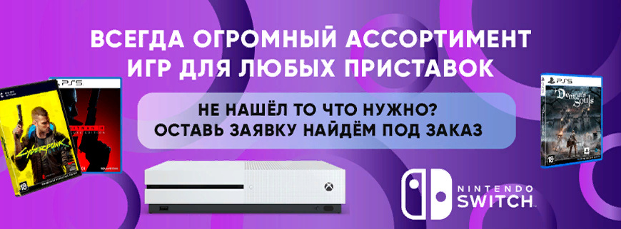Игровой магазин GAME PORT: широкий ассортимент игр и аксессуаров для ...